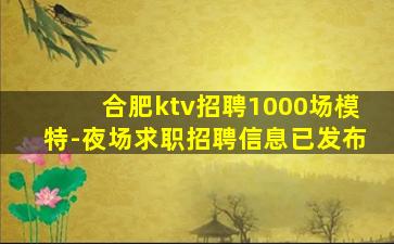 长治夜场招聘
