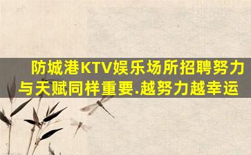 伊春酒吧招聘